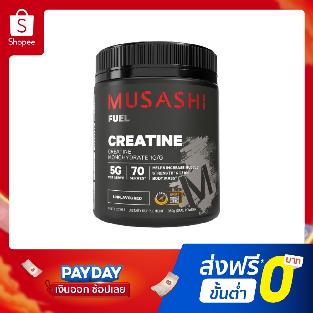 Musashi Creatine 350g ครีเอทีนผง เสริมประสิทธิภาพการออกกำลังกาย ไม่มีรสชาติ (สินค้าใหม่)