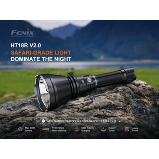 ไฟฉาย FENIX HT18R V2.0 สว่าง 3700 LUMENS ส่องไกล 1100 เมตร