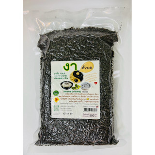 งาดำคั่วป่น รสธรรมชาติ (500กรัม) มิตรดี