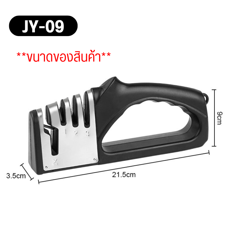 ที่ลับมีด อุปกรณ์ลับมีด ของมีคม ลับกรรไกร อเนกประสงค์ ลับง่าย คมไว