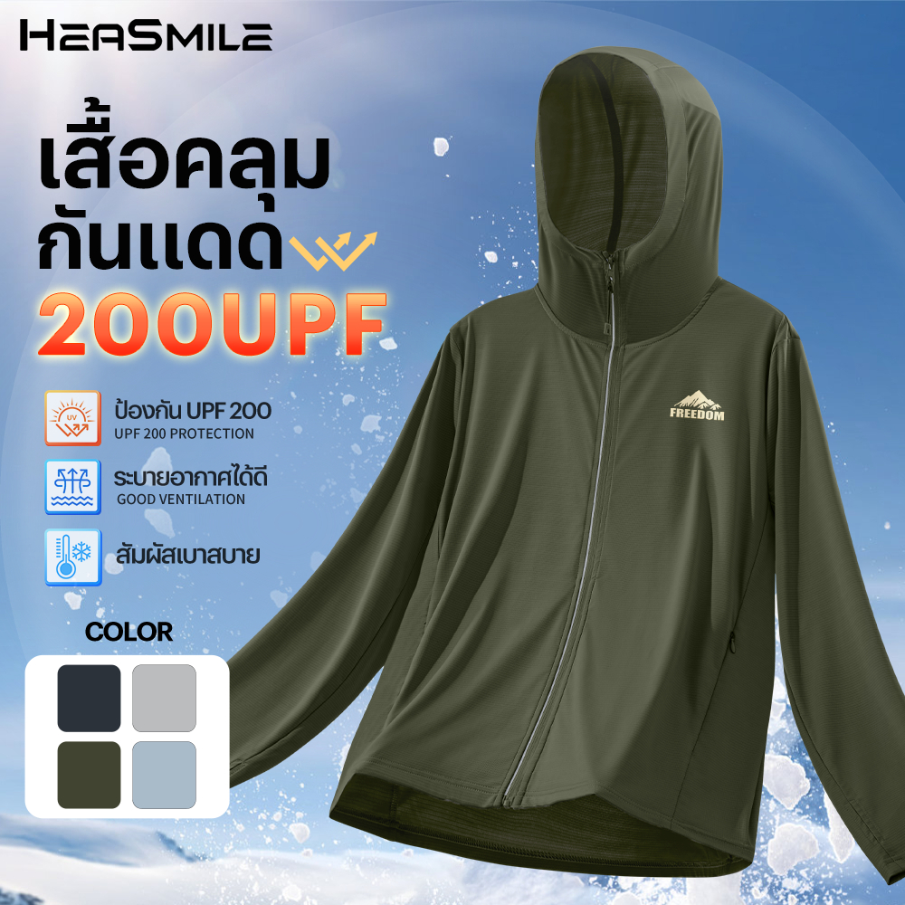 HeaSmile เสื้อกันแดด UPF200+ เสื้อคลุมกันแดด สำหรับชายและหญิงขนาด M-2XL (MS29-BSGBFSF)