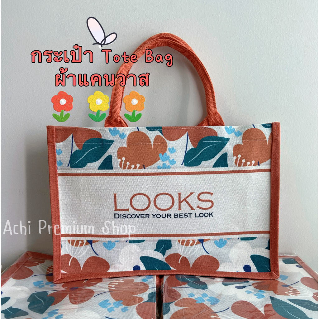 กระเป๋าผ้าแคนวาส Tote Bag ลายดอกไม้ สไตล์มินิมอล