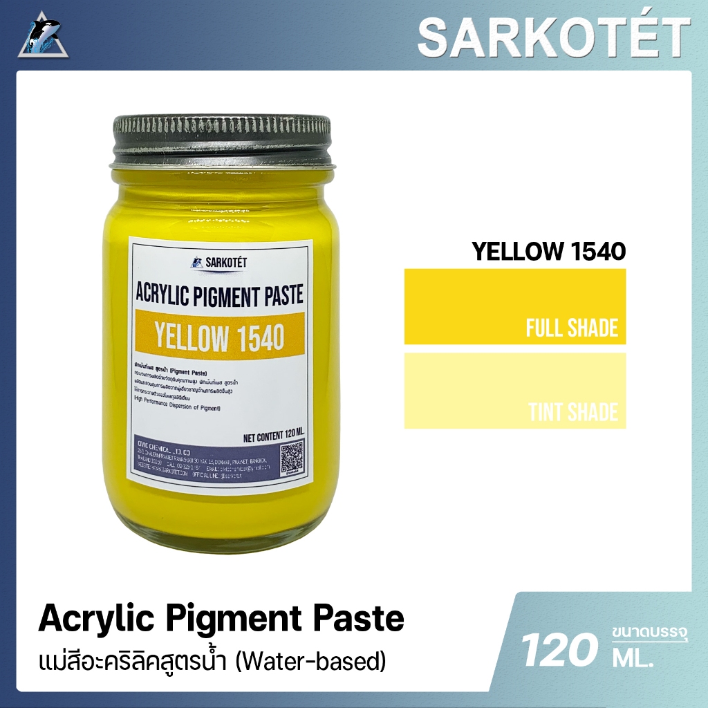 Acrylic Pigment Paste Red E3B แม่สีบดสูตรน้ำ สีแดง - ขนาด 1 กก.