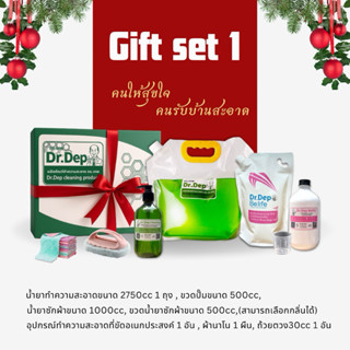 🎁กล่องของขวัญGift set 1🎁 เหมาะกับทุกเทศกาลที่มอบให้คนรัก🩷