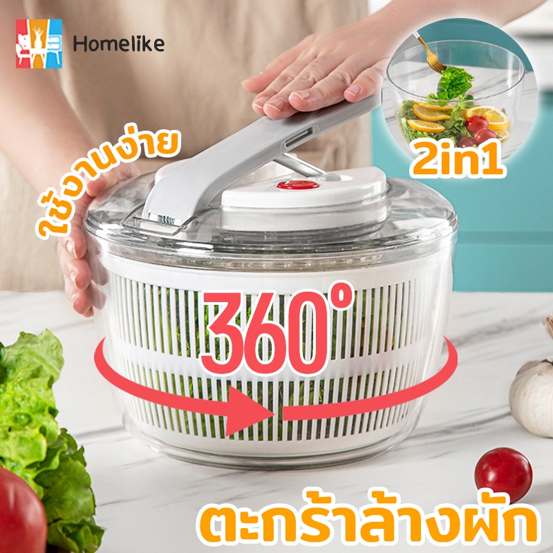ตะกร้าล้างผัก 2in1 Salad Spinner ที่สลัดน้ำออกจากผักสปินเนอร์อุปกรณ์ล้าง แช่ และสะเด็ดน้ำออกจากผัก