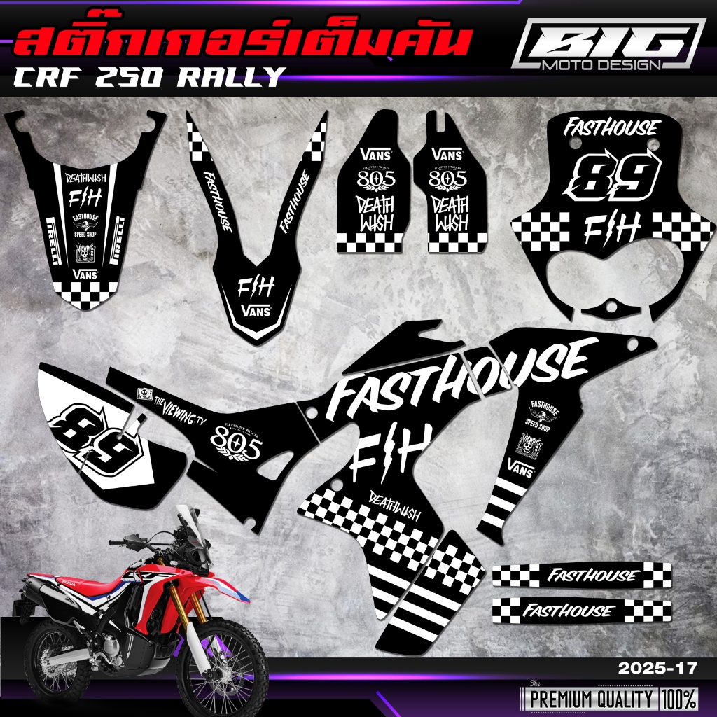 สติ๊กเกอร์ตกแต่ง รถวิบาก เอ็นดูโร่ CRF250rally ลาย fast house เคลือบเงาอย่างดี เต็มคัน