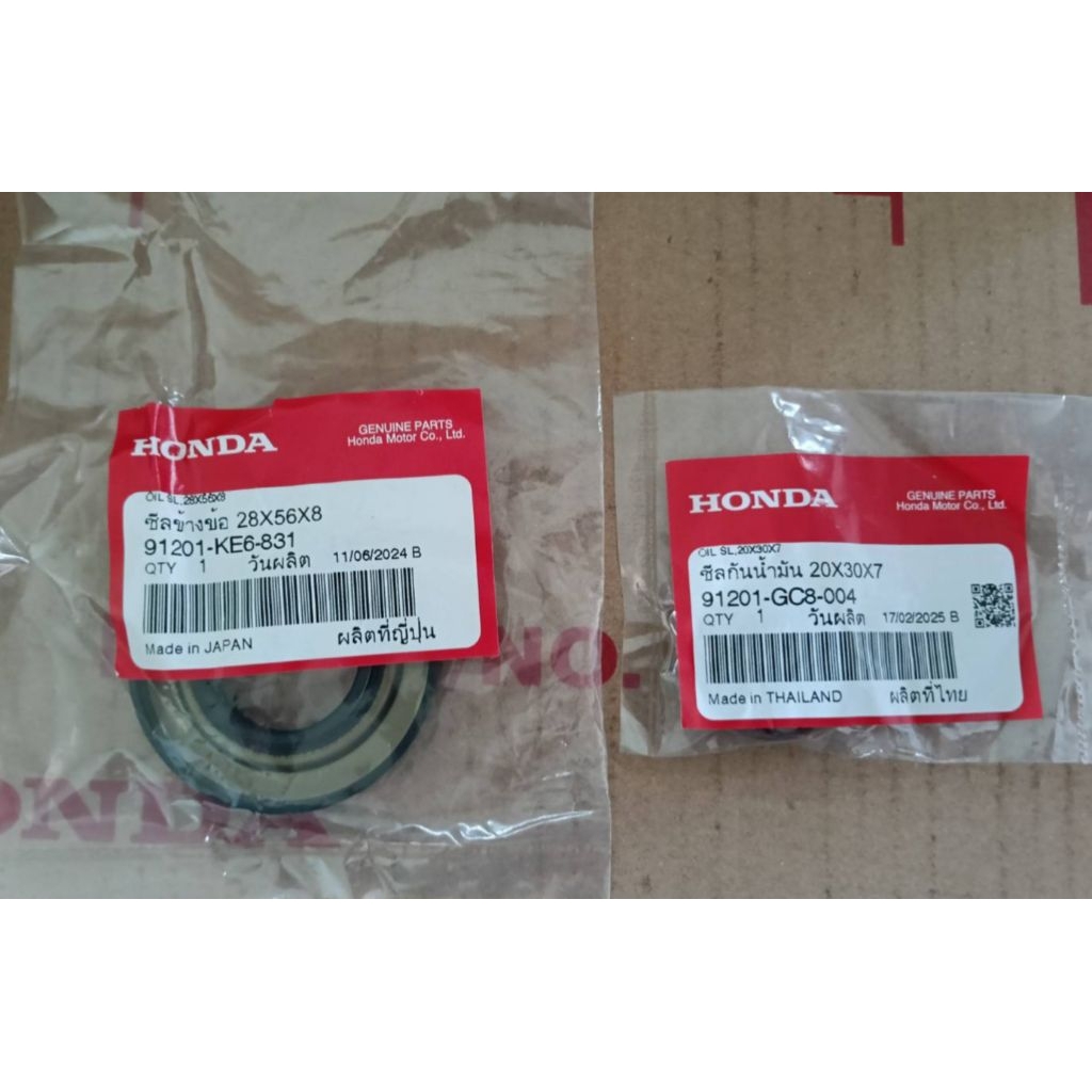 ซีลข้อเหวี่ยงซ้าย-ขวา Nova Tena แท้เบิกศูนย์ HONDA 91201-GC8-004, 91201-KE6-831