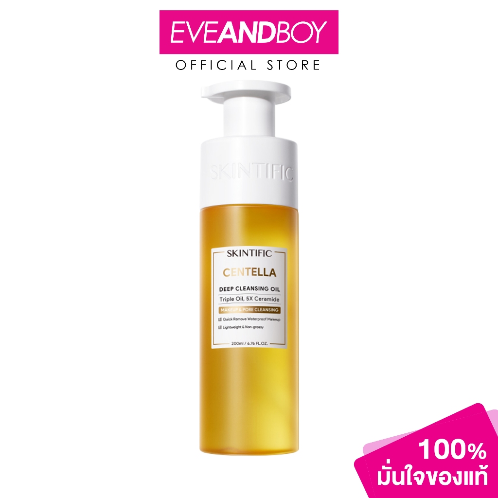 SKINTIFIC - Centella Deep Cleansing Oil (200ml.) สคินทิฟฟิค ดีพ คลีนซิ่ง ออยล์