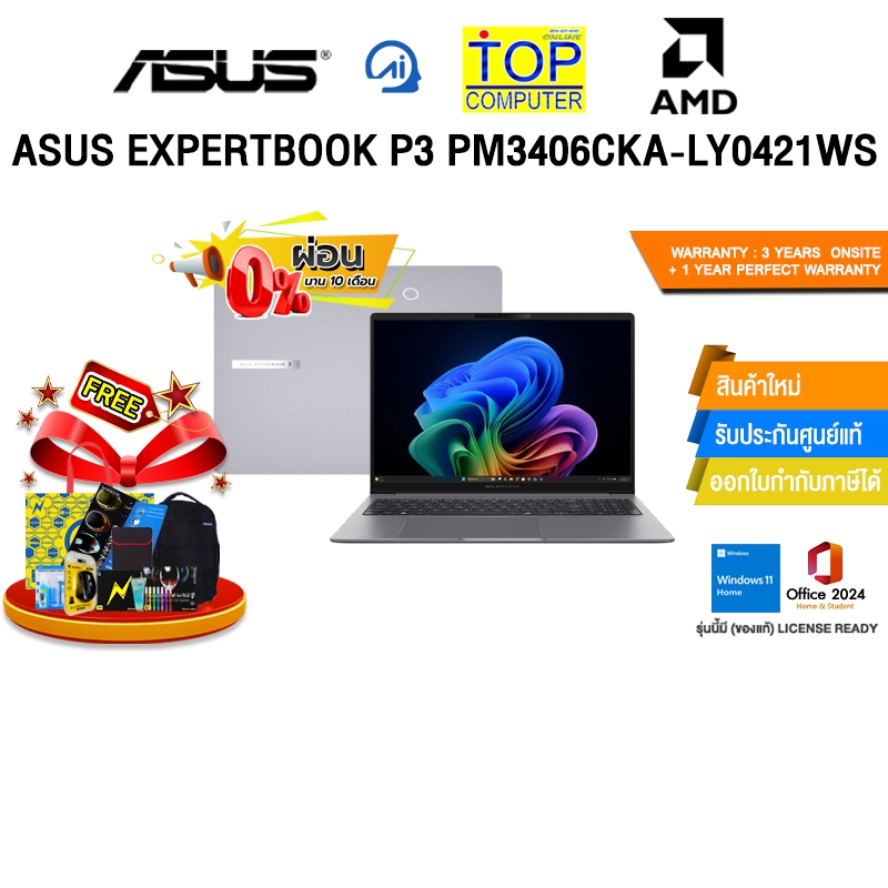 [ผ่อน 0% 10 ด.] ASUS EXPERTBOOK P3 PM3406CKA-LY0421WS /Ryzen AI 5 330/ประกัน 3 Years Onsite + 1 Year
