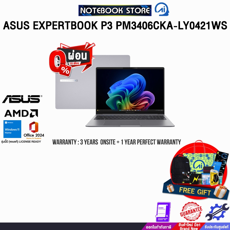 [ผ่อน0%10ด.]ASUS EXPERTBOOK P3 PM3406CKA-LY0421WS/Ryzen AI 5 330/ประกัน3YearsOnsite+1YearPerfectWarr