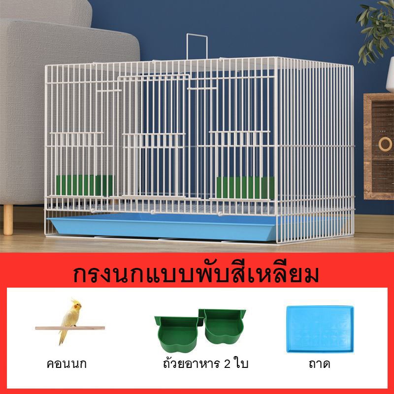 กรงนกแบบพับสี่เหลี่ยม ไซส์ต่างๆ (พร้อมถาด+ถ้วยอาหาร2ใบ+คอน) สีสุ่ม