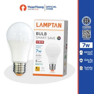Lamptan หลอดไฟ LED Bulb 5W 7W 9W 11W 13W E27 รุ่น Smart Save แสงขาว (8,000 ชม.)