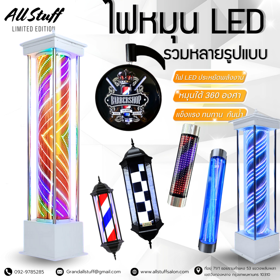 รวมไฟหมุน LED ไฟหมุน ไฟหน้าร้าน กันน้ำกันแดด 100% มีหลายขนาด หลายรูปแบบ