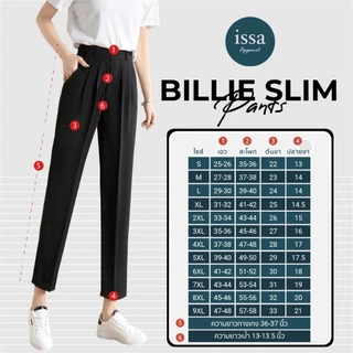 Billie Slim ทรงกระบอกเล็ก (S-6XL)กางเกงผู้หญิงใส่ทำงานผ้าดีทรงสวยไม่ต้องรีด ใส่สบายช่วยอำพรางหุ่นไม่รัดต้นขา ไม่อึดอัด