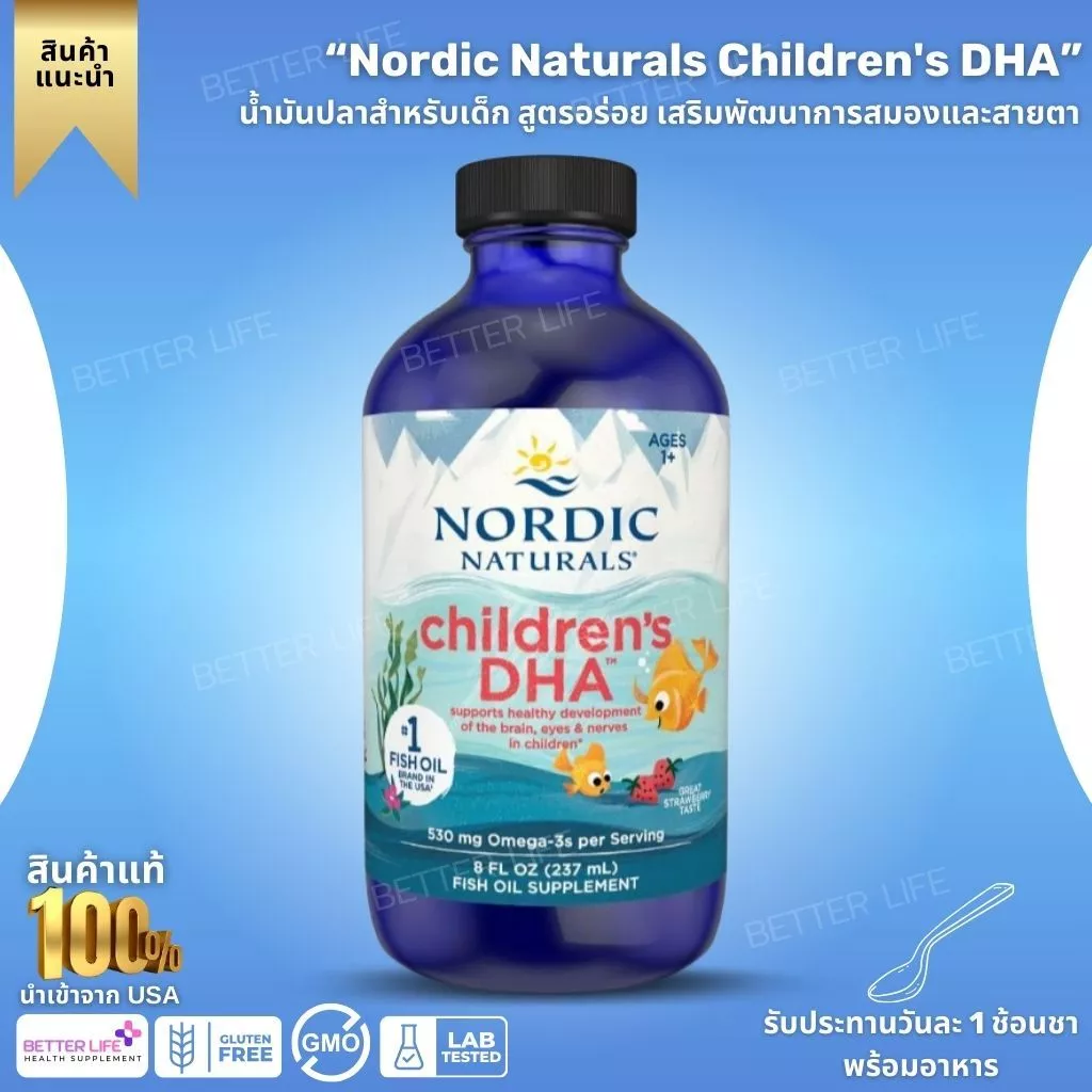 Nordic Naturals Children's DHA กลิ่นสตรอว์เบอร์รี