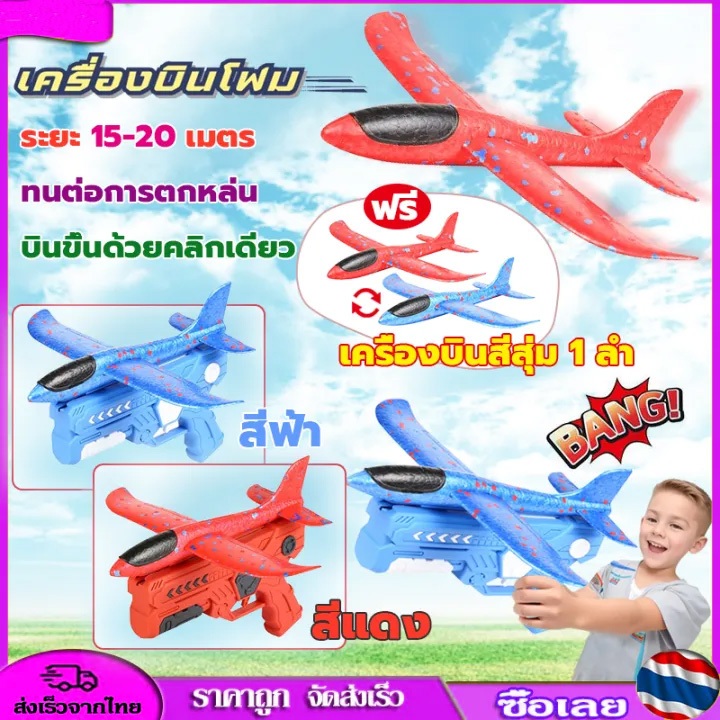 ⭐COD⭐ เครื่องบินหนังสติ๊ก ของเล่นบินได้ ของขวัญเด็ก ของขวัญวันเกิด