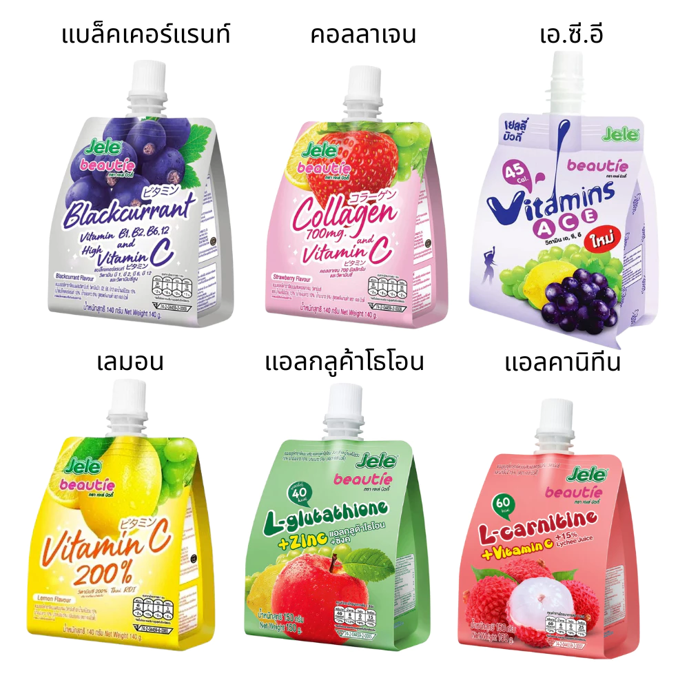 เจเล่บิวตี้ แบบ3ถุง 140 กรัม พกสะดวก อิ่ม อยู่ท้อง แคลอรี่ต่ำ