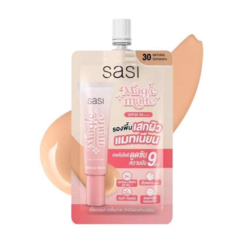(1ซอง)ศศิ เมจิก แมท ลิควิด ฟาวน์เดชั่น Sasi Magic Matte Liquid Foundation 5ml ปกปิดสูง ไม่เป็นคราบ - รูปที่ 3