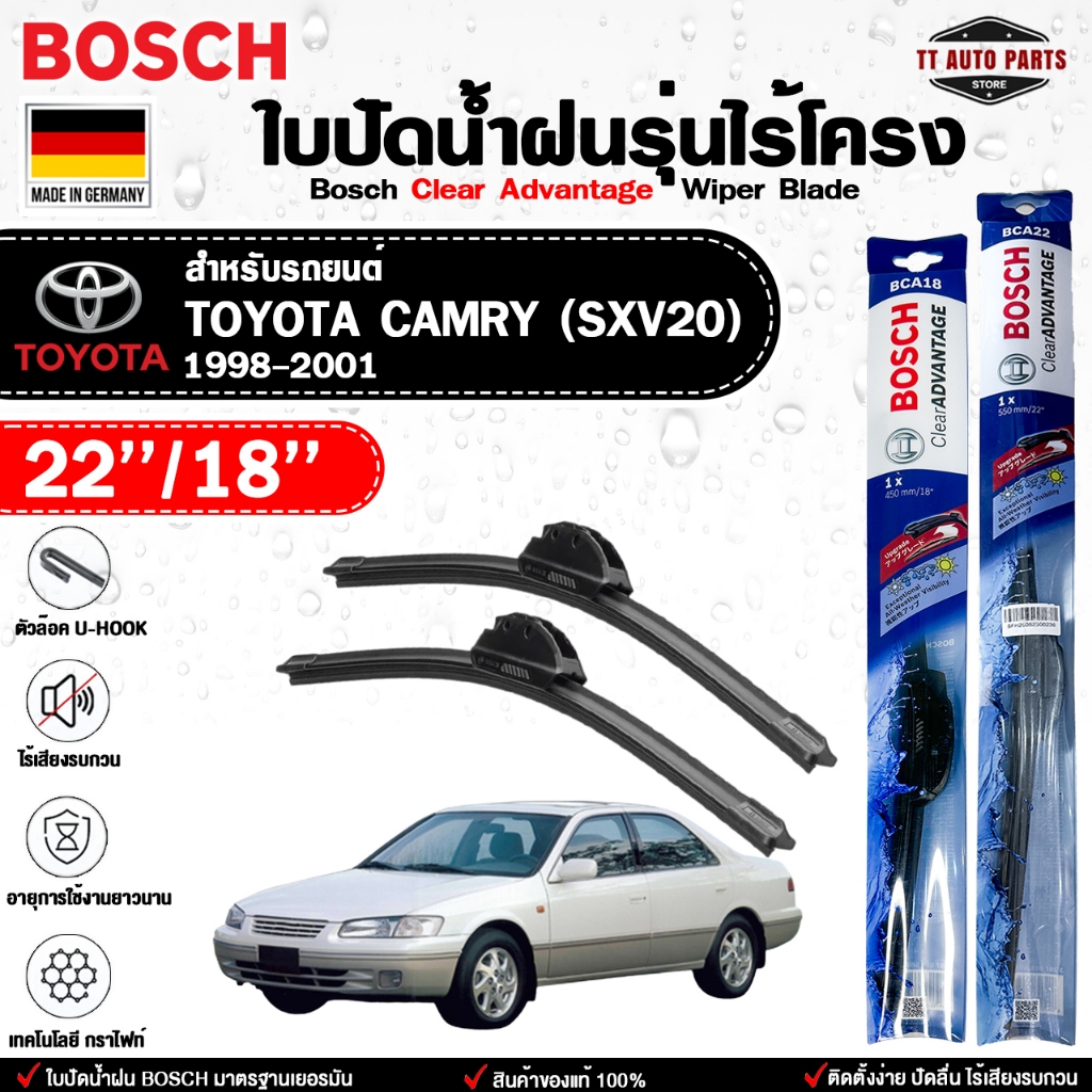 BOSCH ใบปัดน้ำฝน ก้านไร้โครง แบบคู่ TOYOTA CAMRY ปี 1998-2023 รุ่น CLEAR ADVANTAGE