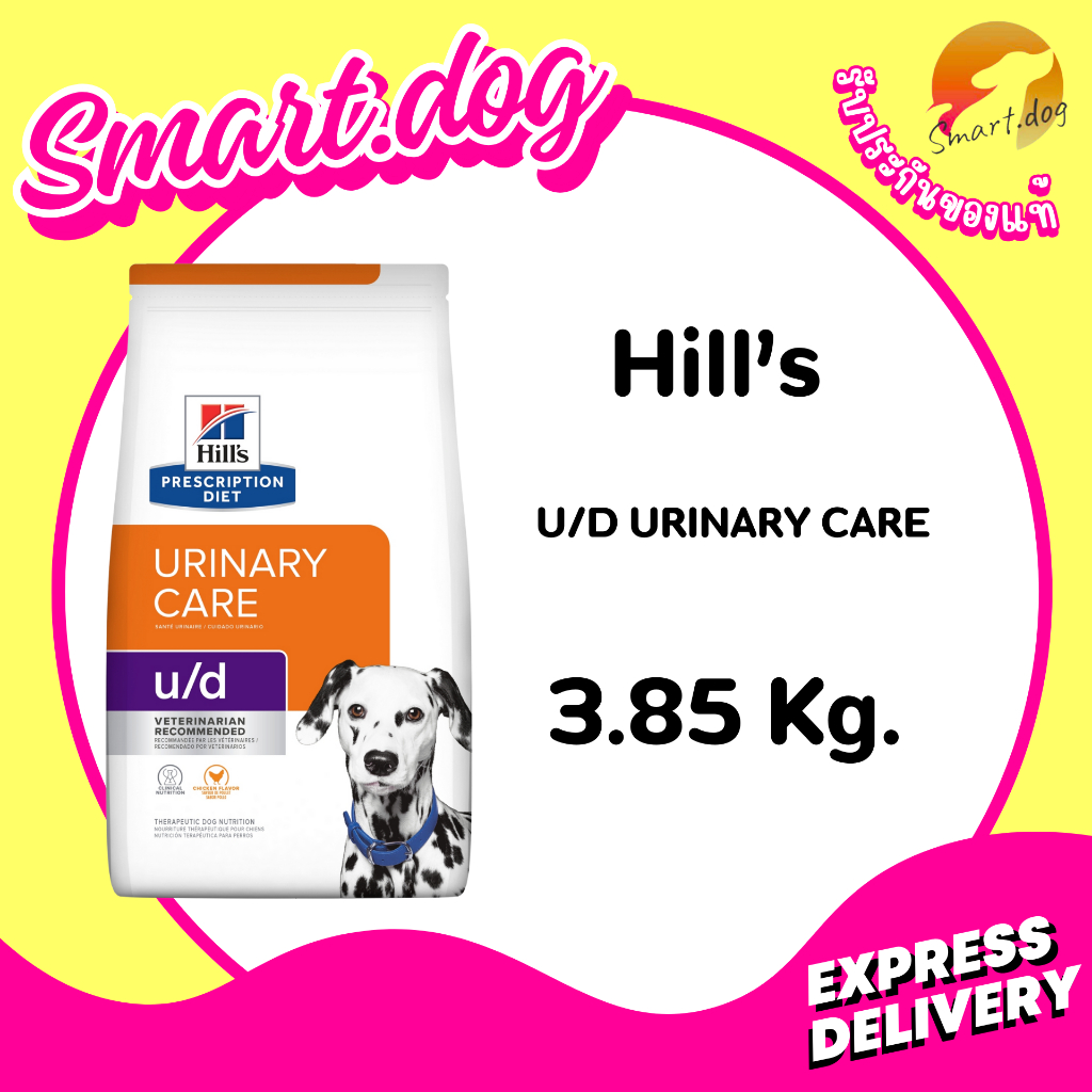 Hill's Canine U/d 3.85 kg. อาหารสุนัขโรคนิ่วที่ไม่ใช่สตรูไวท์ 3.85 กิโลกรัม