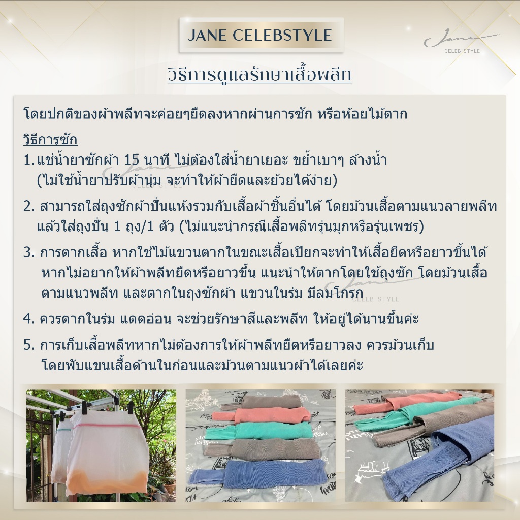 เสื้อคลุมพลีทสีน้ำตาล ลายโพกาดอท - รูปที่ 6