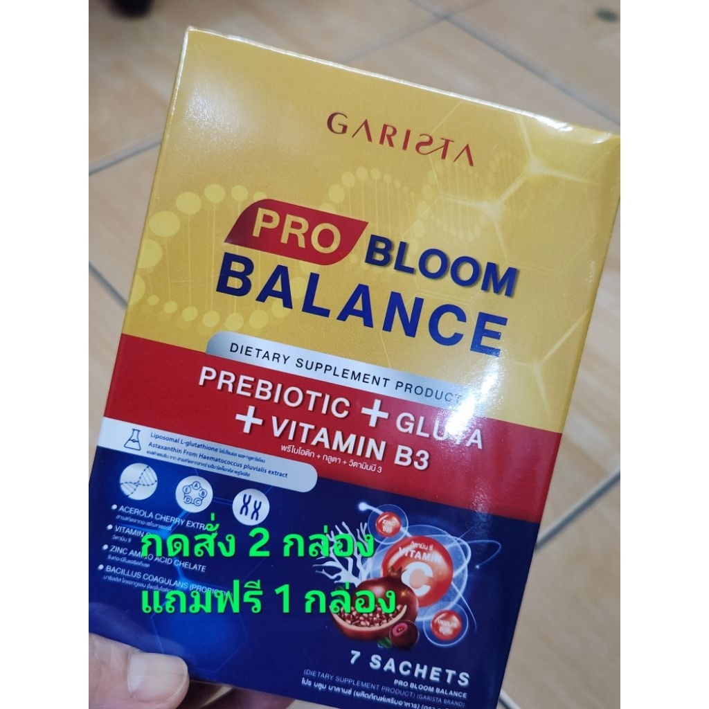 กดสั่ง 2 แถม 1กล่อง การิสต้า Pro Bloom Balance อาหารเสริมปรับสมดุลย์ลำไส้ด้วย Prebiotic