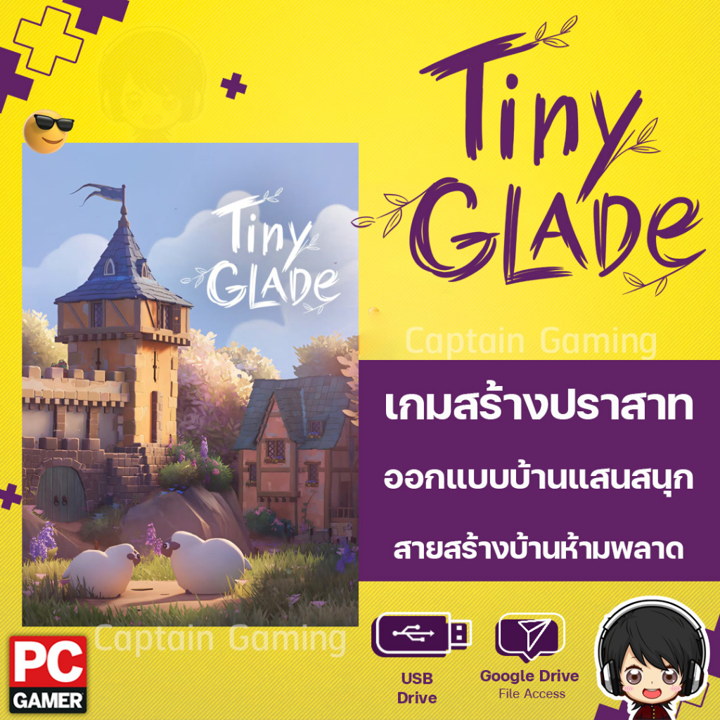 Tiny Glade เสริมจินตนาการ สร้างปราสาท