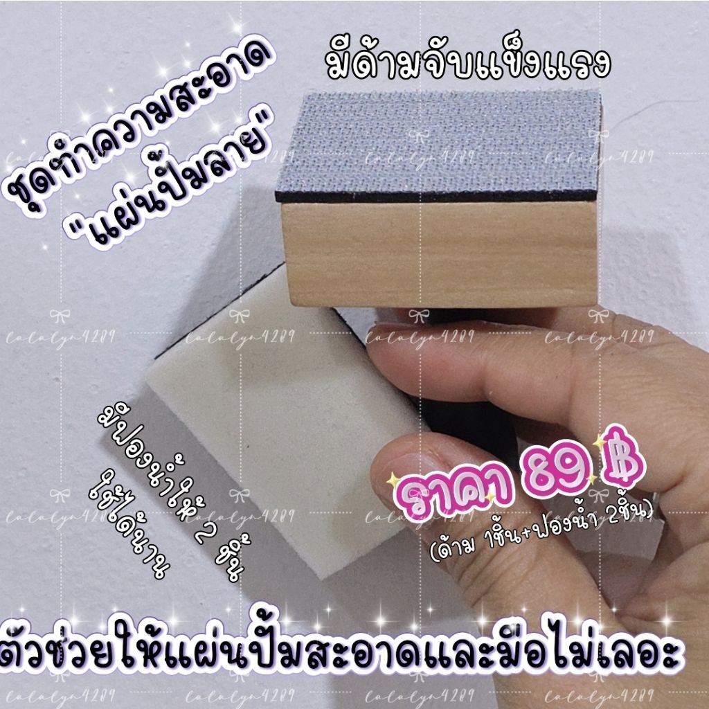 ชุดทำความสะอาดแผ่นปั้มลายเล็บ ตัวช่วยทำความสะอาดแผ่นปั้มมือไม่เลอะ