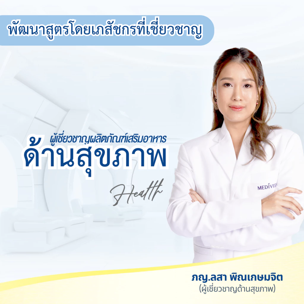 [บำรุงสายตา] MEDIVISS MAX LUTEIN AND MAX VITAMIN A PLUS ลูทีน วิตามินบำรุงสายตา อาหารเสริมบำรุงสายตา thumbnail 9