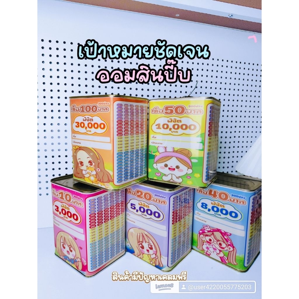 กระปุกออมสินสูง15cmจิ๋วพร้อมตาราง15*32 มีสติกเกอร์การ์ตูน,กันชื้น