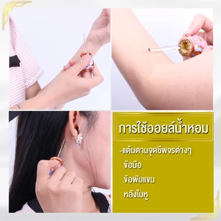 JAPARA จาปารา oil perfume ออยล์น้ำหอม กลิ่น Bastet 8 ml. ดอกไม้ สดชื่น ใช้ได้นาน 4 เดือน น้ำหอมฮาลาล