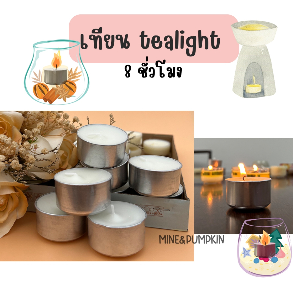 【M&P】เทียน tealight ทีไลท์ ใช้งานได้ 8 ชั่วโมง สีขาวครีม (28g) เทียนไขถั่วเหลือง plant wax