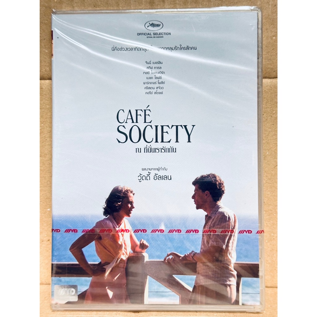 DVD : Cafe Society (2016) ณ ที่นั่นเรารักกัน "Jeannie Berlin, Steve Carell " A Film by Woody Allen