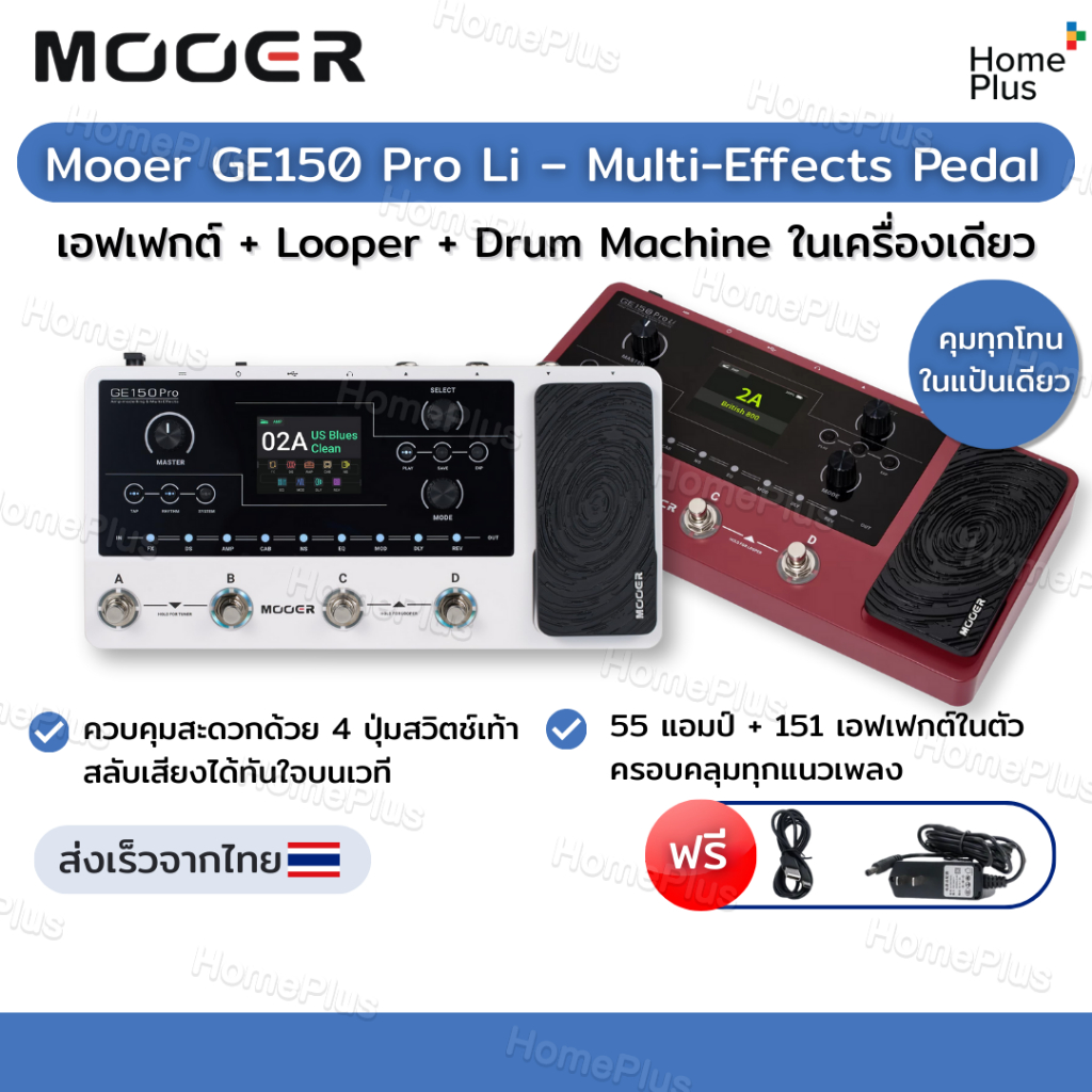 รับประกัน+ของแท้🎸 แป้นเหยียบ เอฟเฟค กีตาร์ ไฟฟ้า MOOER GE 150 Pro Guitar Multi-Effects Processor เอ็