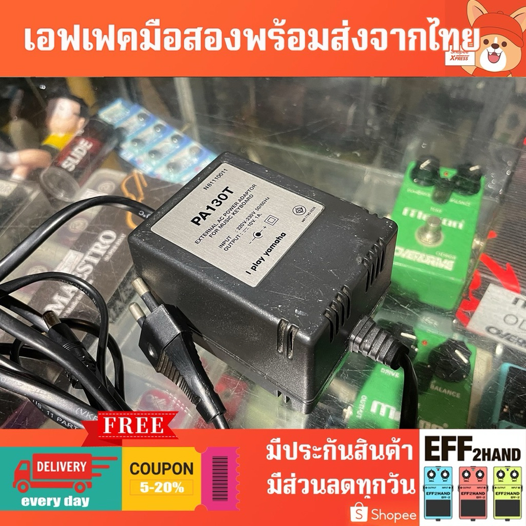 🎉 อแดปเตอร์คีย์บอร์ด มือสอง🎉 (จัดส่งทันที) 🎸 อแดปเตอร์คีย์บอร์ด YAMAHA PA-130T (มือสอง) 🥁