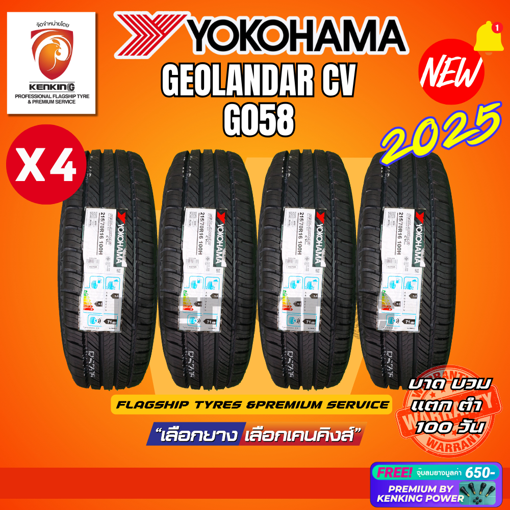 YOKOHAMA ยางรถยนต์ 215/70 R16 รุ่น GEOLENDAR CV G058 (ล้อขอบ16) ยางใหม่ปี 2025🔥(4 เส้น ) FREE!! จุ๊บ