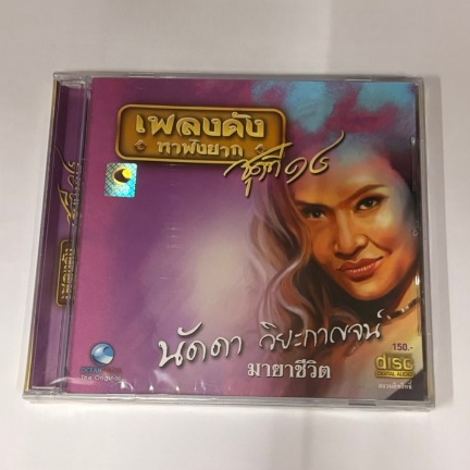 CD เพลงนัดดา วิยะกาญจน์ ชุดเพลงดังหาฟังยาก 1-3#เพลงลูกทุ่ง#เพลงเพราะๆ#เพลงเก่าหาฟังยาก