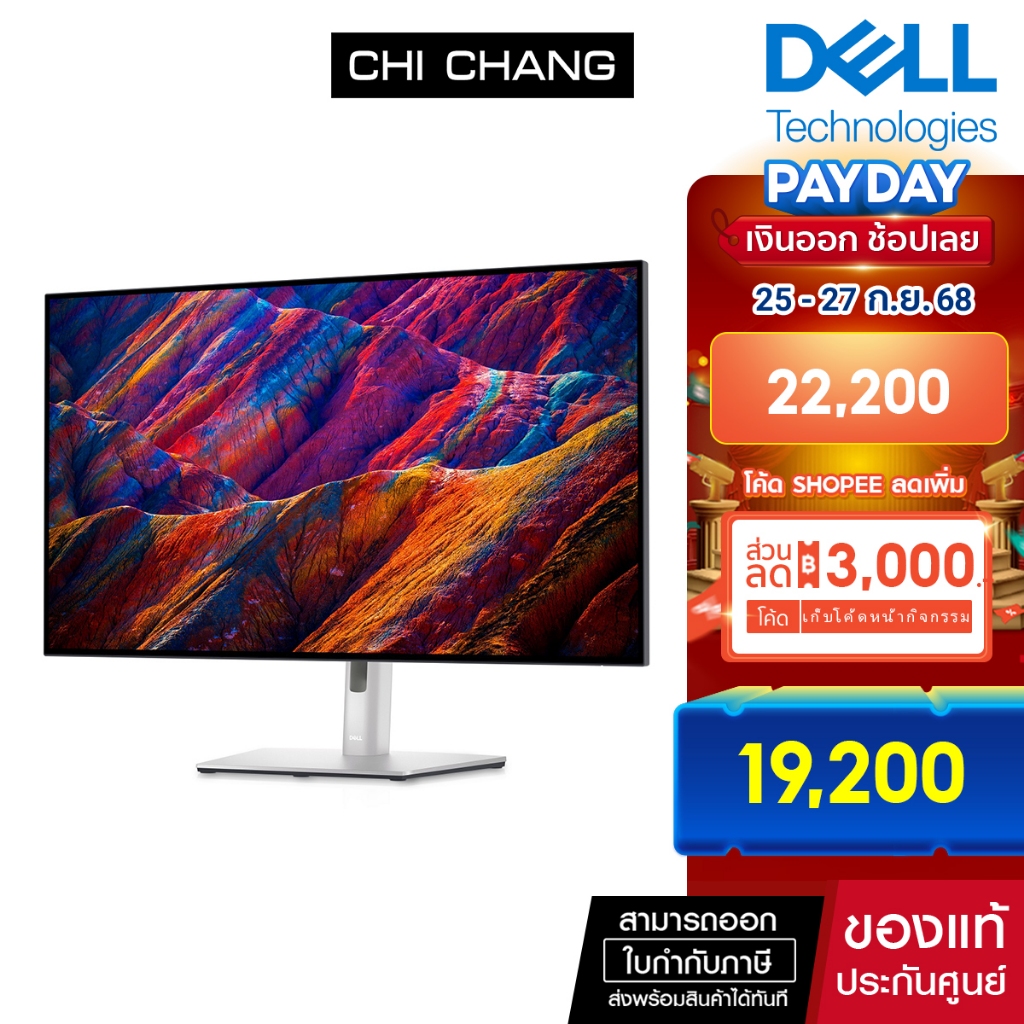 Dell UltraSharp 32 Inch 4K Computer Monitor - U3223QE