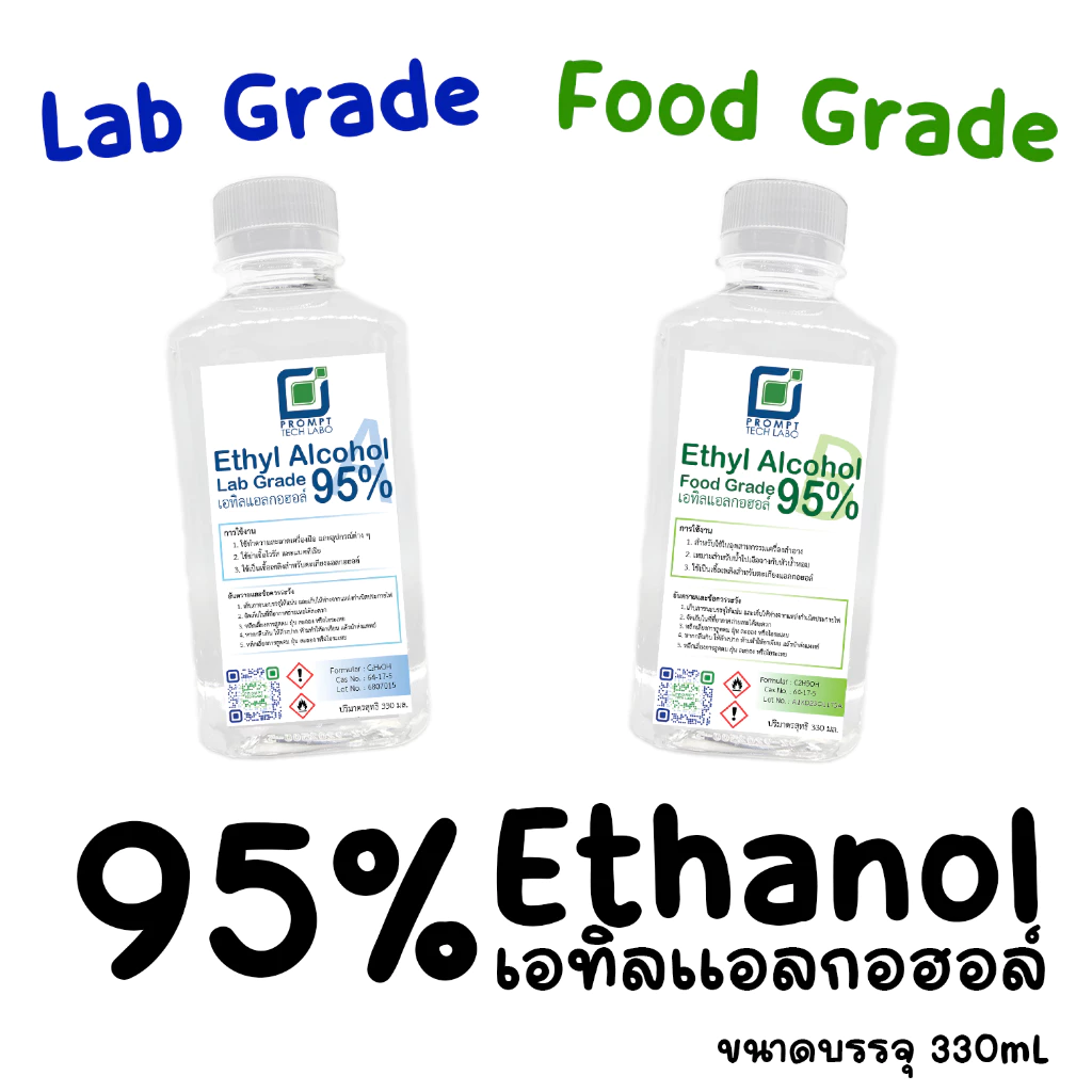 เอทิลแอลกอฮอล 95% (Food/Lab grade) ขนาดบรรจุ 330 / 1000 มล.