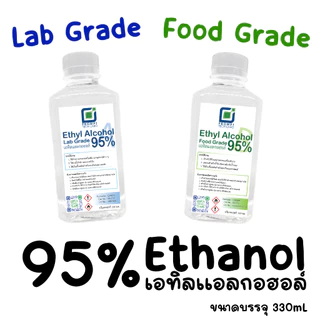 เอทิลแอลกอฮอล 95% (Food/Lab grade) ขนาดบรรจุ 330 / 1000 มล.