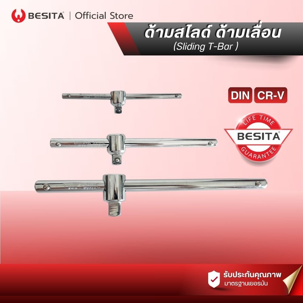 BESITA ด้ามสไลด์ ด้ามเลื่อน (รุ่นงานหนัก) ขนาด 100MM 165MM 248MM วัสดุ CRV มาตรฐานเยอรมัน
