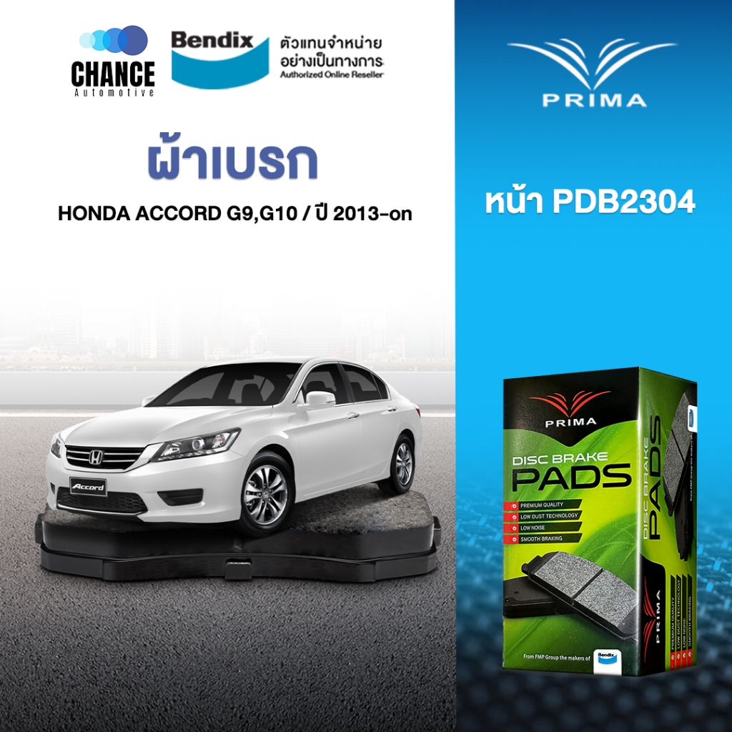 BENDIX ผ้าเบรคล้อหน้า HONDA ACCORD  ฮอนด้า แอคคอร์ด   G9,G10  / 13-on