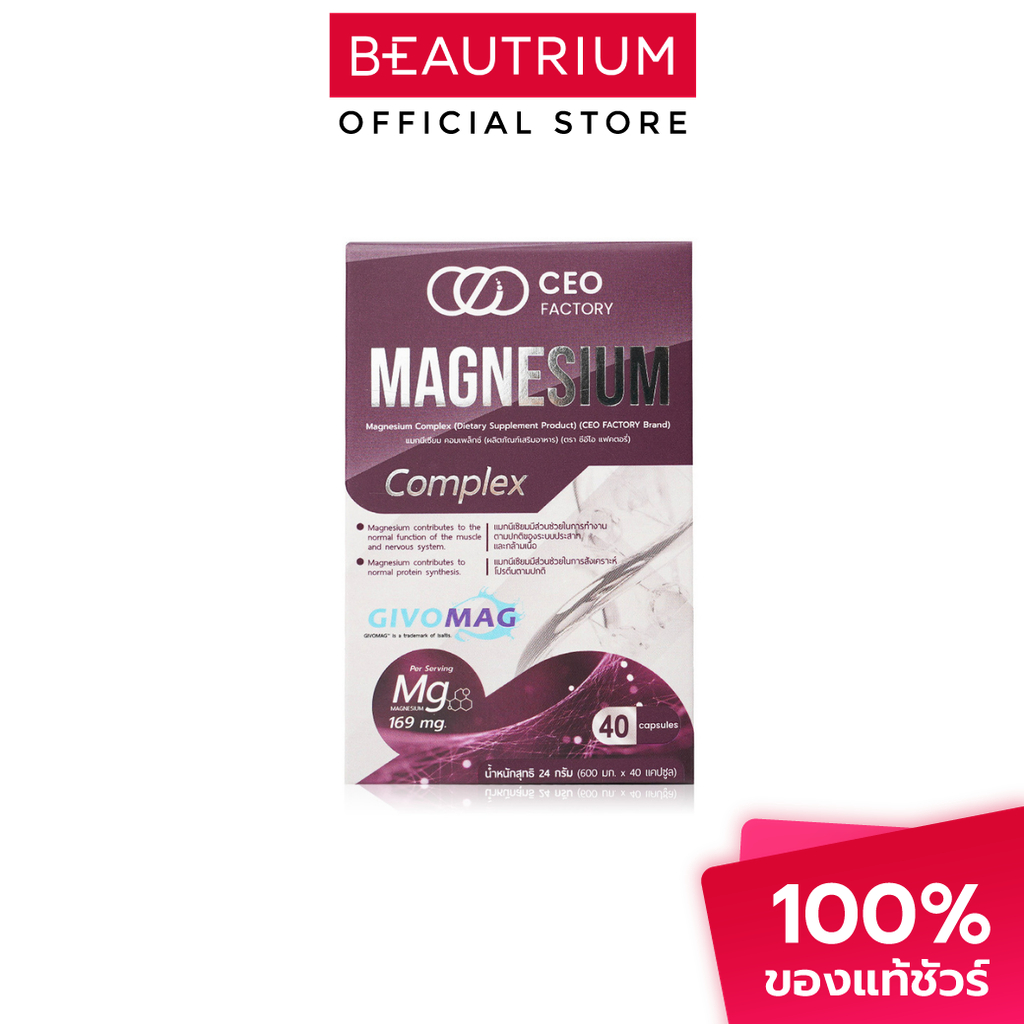 CEO FACTORY Magnesium Complex ผลิตภัณฑ์เสริมอาหาร 40 Capsules
