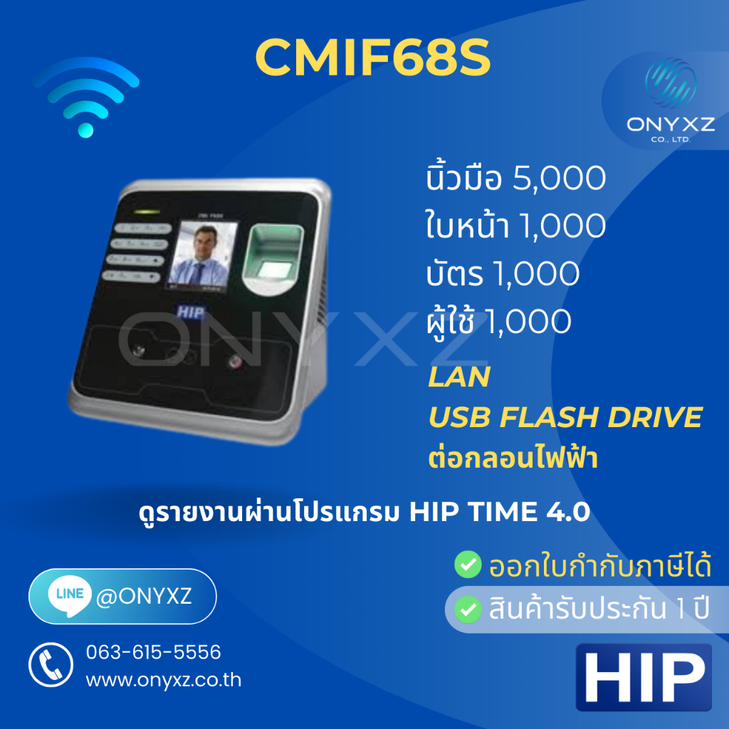 HIP CMi F68S เครื่องสแกนหน้า ลายนิ้วมือ ราคาถูก ใช้งานง่าย มีคู่มือภาษาไทย