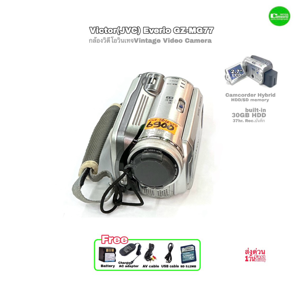 Victor (JVC) Everi GZ-MG77 Vintage Camcorder กล้องวิดีโอวินเทจ Video Camera 20GB HDD/SD Optical Zoom