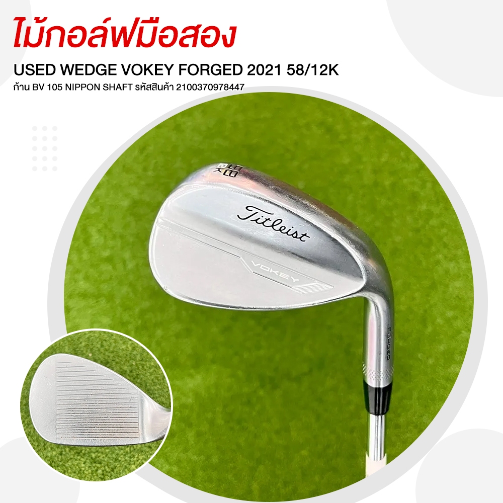 ไม้กอล์ฟมือสอง USED WEDGE VOKEY FORGED 2021 58/12K ก้าน  BV 105 NIPPON SHAFT  รหัสสินค้า 21003709784