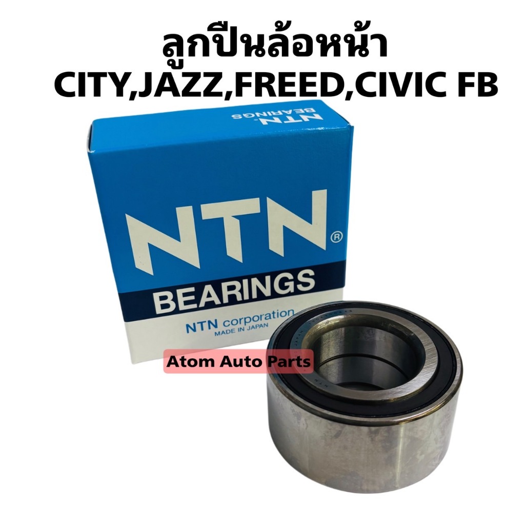 NSK/NTN ลูกปืนล้อหน้า FREED,CITY 2014-2021 , JAZZ 2012,CIVIC (รูใน43มิล) รหัส 43BWD14 / AU0920-2