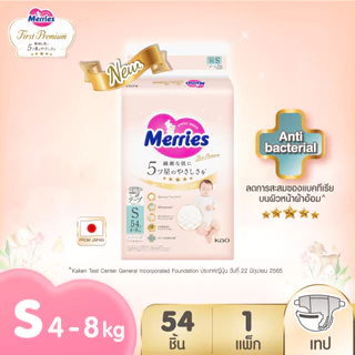 เมอร์รี่ส์เฟิสต์พรีเมียม ชนิดเทป หรือ กางเกง ไซส์ NB - XL Merries First Premium x 1 แพ็ค