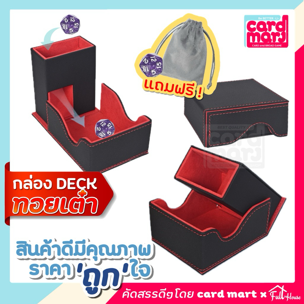 🇹🇭พร้อมส่ง✨กล่อง DECK เก็บลูกเต๋า ทอยลูกเต๋า Magnetic Deck box กล่องเดก เก็บเต๋า ก.Deckทอยเต๋า