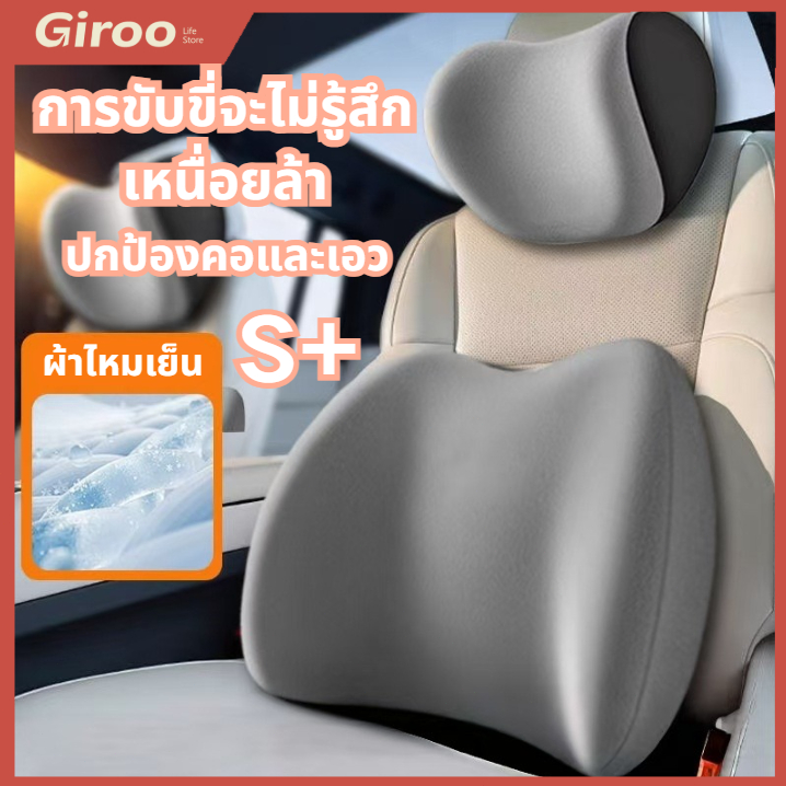 หมอนรองคอในรถ ชุดหมอนรองคอในรถยนต์ ที่รองหลังเบาะรถยนต์ พนักพิงศีรษะ ป้องกันคอและเอว แก้ปวดหลัง
